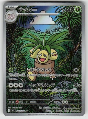 Exeggutor Holofoil Art Rare m1L: Mega Brave 066/063 Pokemon Japan Near Mint