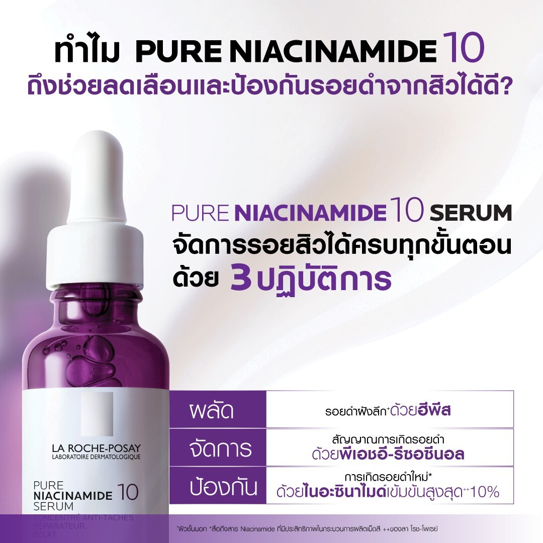 Sérum Anti-taches La Roche-Posay Pure Niacinamide 10 - 30 Ml, DLUO 2024 - Neuf
