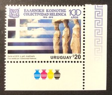Uruguay 2016 Single Stamp Greece Greece Community Greece Ελλάδα Flag Σημαία
