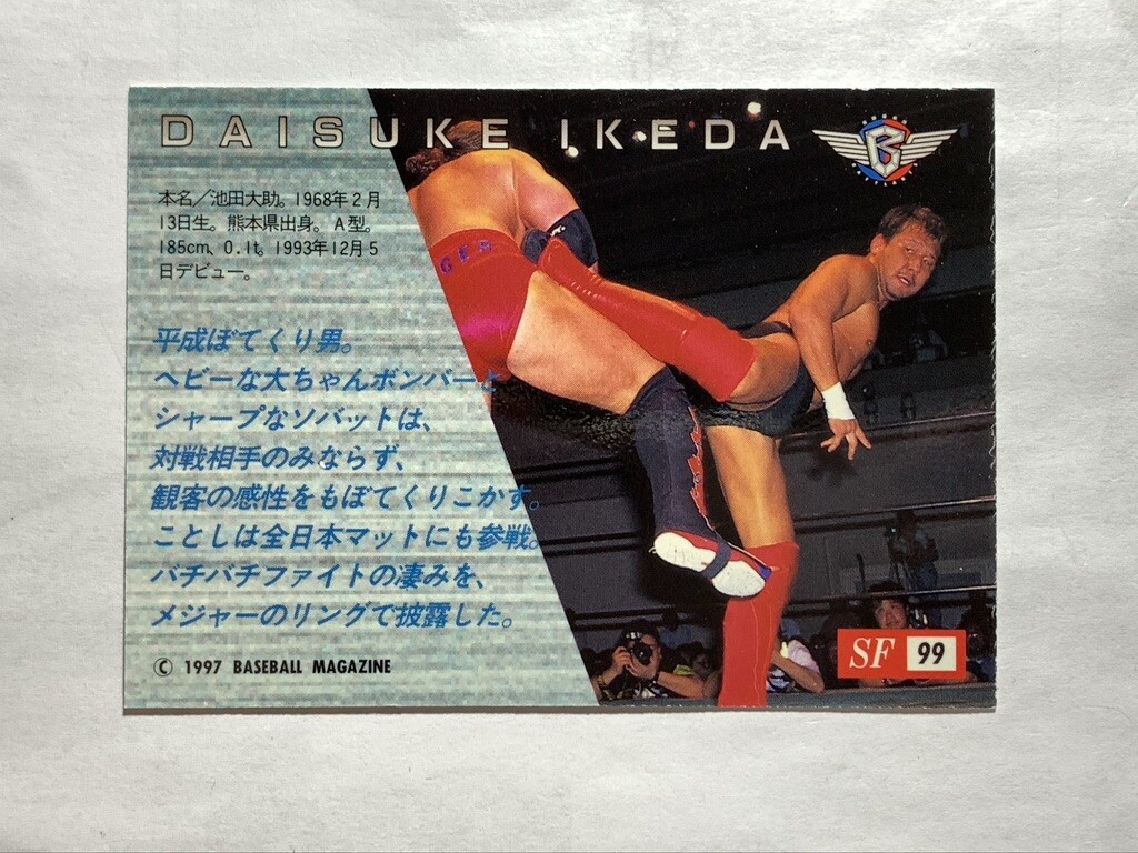 DAISUKEページ Daisuke Ikeda SF 99 Pro-Wrestling BBM 1997 Fight magazine rare