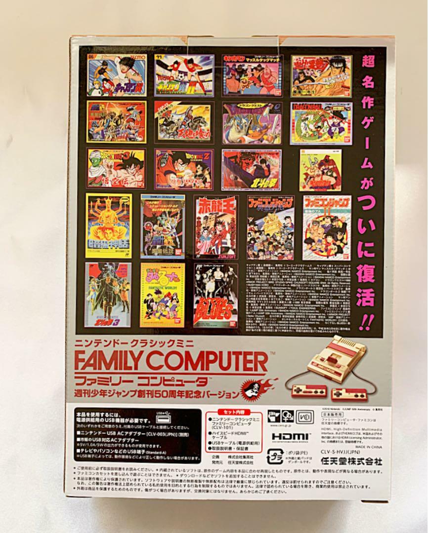 Nintendo Classic Mini Family Computer W/Shonen Jump 50th