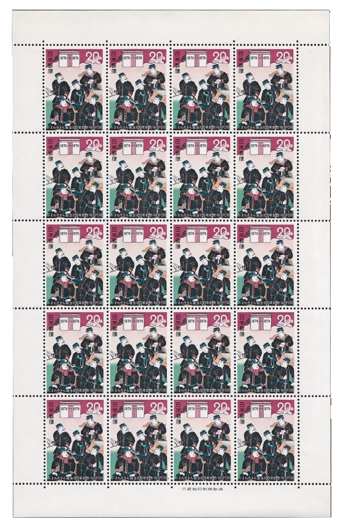 Mint Hinged Full Sheet Japanese Stamps for sale | eBay