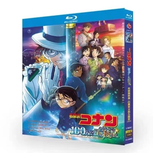 BD Movie TV 1Disc 1080P All Region Detective Conan: The Million-dollar Pentagram - Picture 1 of 1