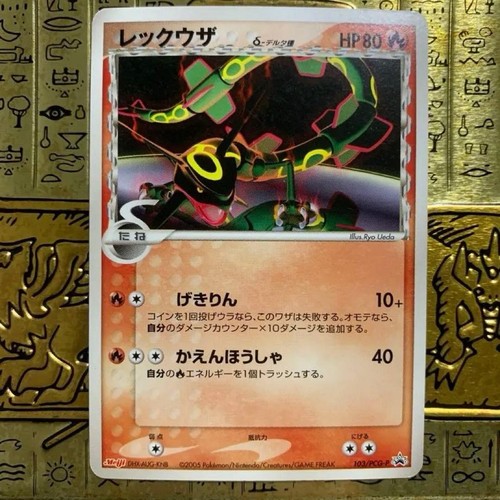 Pokemon Card Japanese Rayquaza Delta Species 103/PCG-P Meiji Promo 2005 Opened