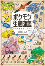 Pokecology Pokemon Ecology Encyclopedia Artbook Japanese 2025 Japan