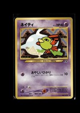 Natu NO. 177 Common Neo Discovery Pokemon Japanese Near Mint