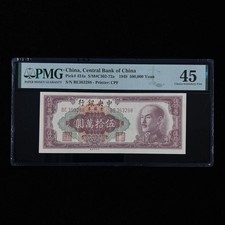 1949 China Central Bank of China 500000 Yuan Pick#424a PMG 45 Choice EF