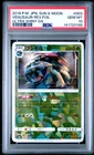 Venusaur Reverse Holo 003/150 Ultra Shiny Gx Pokemon Japanese PSA 10