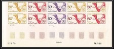 94108 PA N°88 ourisme camel dromadaire mauritanie Essai proof Non dentelé imperf