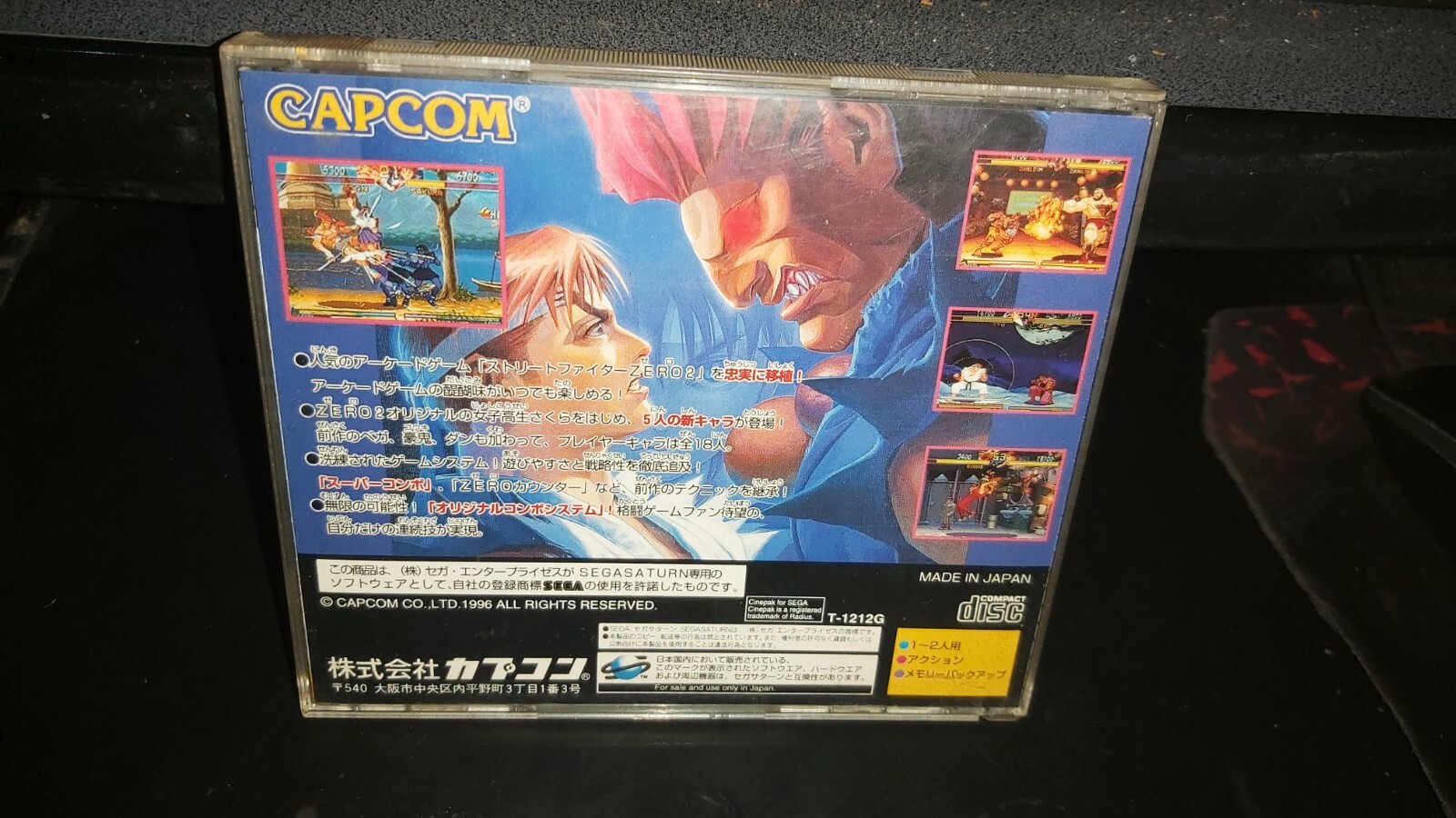 Street Fighter Zero 2 Sega Saturn | Meses sin interés Street Fighter Zero 2 Sega Saturn | Meses sin interés