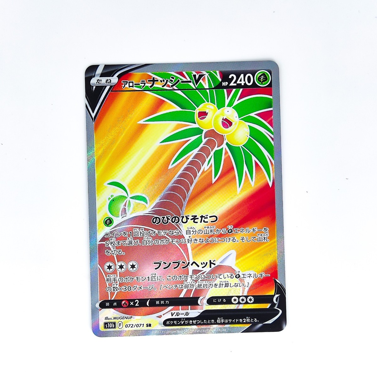 Alolan Exeggutor V SR 072/071 S10b Pokémon GO - Pokemon Card