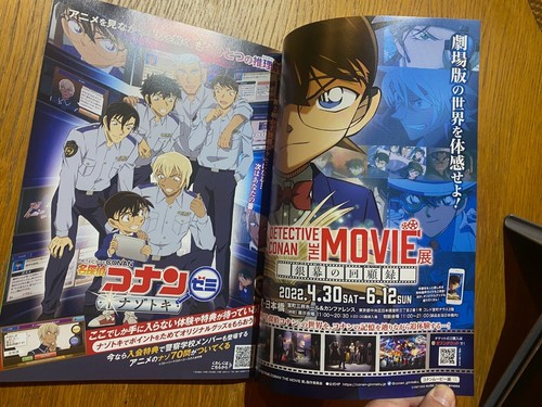 Detective Conan 2022 The BRIDE of HALLOWEEN Japan PROGRAM pressbook / BONUS x2! - Picture 22 of 22