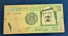 SAUDIA  ARABIA   1 Riyal Banknote World Paper Money 2009