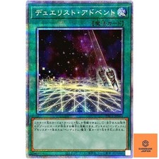 Duelist Alliance - Prismatic Secret Rare PAC1-JP044 - YuGiOh Japanese NM