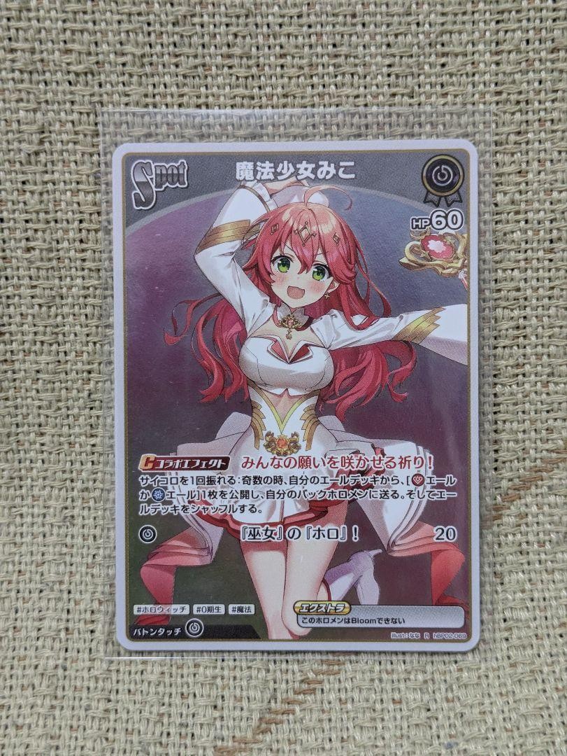 Hololive Official Card Game OCG Bulk Sale - Sora, Rui, Choco, AZKi, Polka, Towa