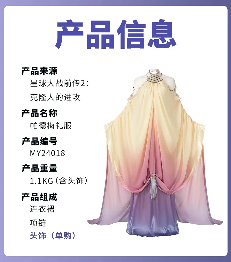 Star Wars Padmé Amidala Halter Dress Cosplay Costume Full Set Halloween Outfits - Image 4 of 4