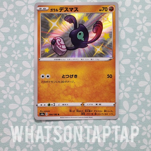 Pokemon Card Yamask 264/190 Shiny Rare Sword Shield Shiny Star V Singles NM USA