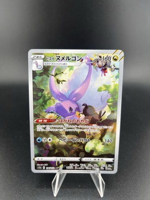  Pokémon Hisuian Goodra S12a 196 VSTAR Universe  - Japanisch 