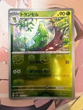 Pokemon Metapod 011/165 C SV2a Scarlatto Viola Carta Giapponese