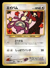 2000 Light Played Pokemon Aipom No. 190 Neo Revelation Japanese