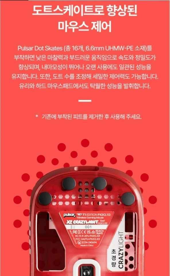 Pulsar T1 Edition X2 CrazyLight 36g Wireless Gaming Mouse PX232T1 Red & Black - Image 4 of 4