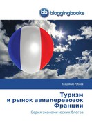 Vladimir Rublew | Turizm I Rynok Awiaperewozok Francii | Taschenbuch | Russisch