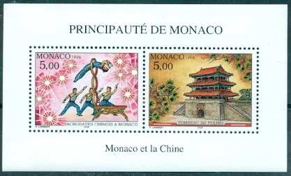 Monaco #YTBF71 MNH S/S 1996 China Liaoning Acrobat Fuling Tomb [2000] - Picture 1 of 1