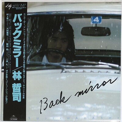 Tetsuji Hayashi / Back Mirror 1977 Vinyl LP Japan City Pop