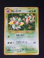 Pokemon Japanese Bellossom Holo Rare Neo Genesis HOLO no.182 pocket monsters