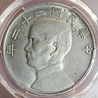 PCGS 大清銀幣 1906 CHINA Sinkiang 5 Mace Silver Coin PCGS XF大清銀幣喀什造