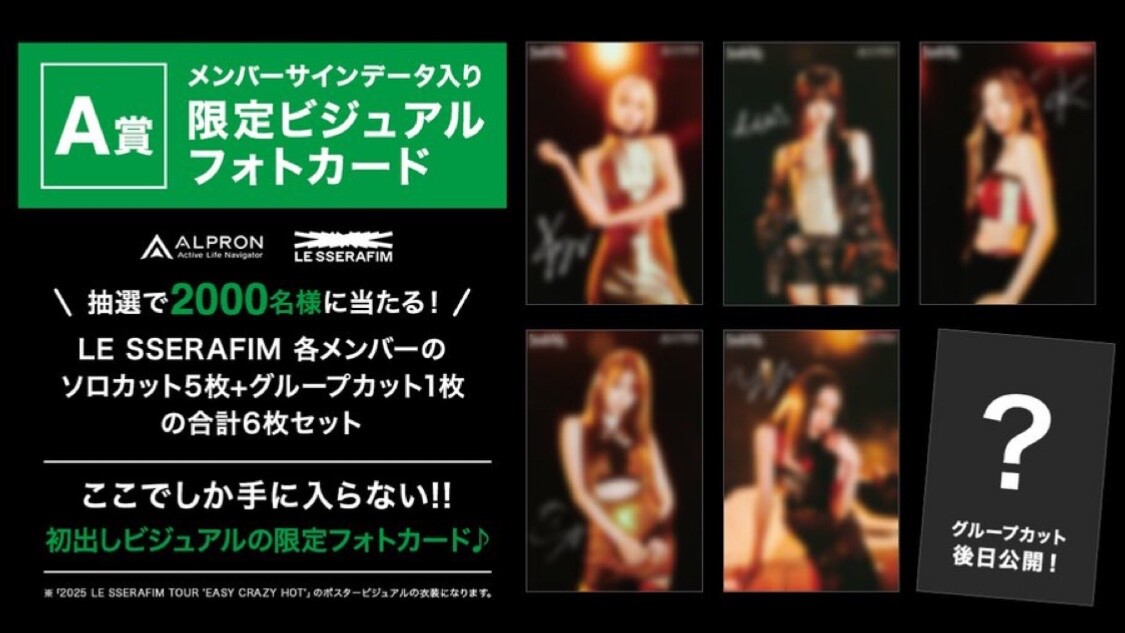 LE SSERAFIM] EASY CRAZY HOT TOUR JAPAN / ALPRON 500 Limited