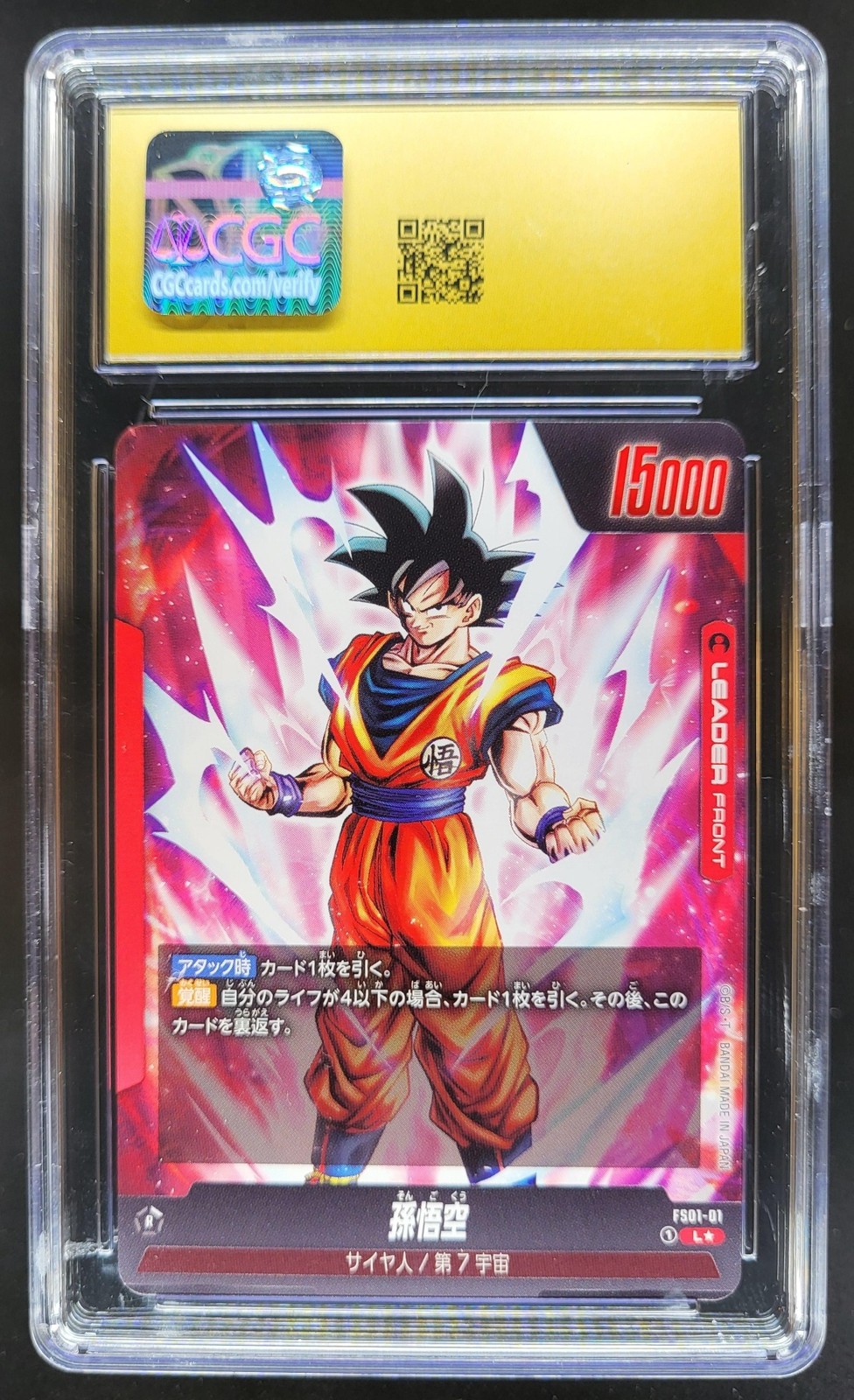 2024 DRAGON BALL SUPER JP SON GOKU GOLD STAMPED FS01-01 CGC 10 PRISTINE Z PT view 2
