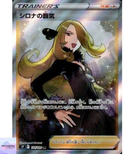 Cynthia's Ambition SR 114/100 S9 Star Birth Pokemon Card Japanese