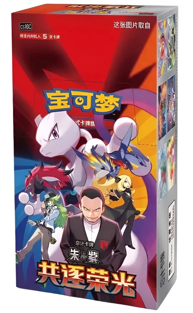 Pokémon TCG Sealed Collectible Card Game Boxes in Chinese for sale