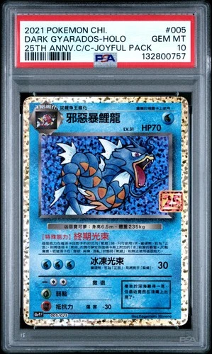 PSA 10 DARK GYARADOS HOLO 005 JOYFUL PACK POKEMON CHINESE