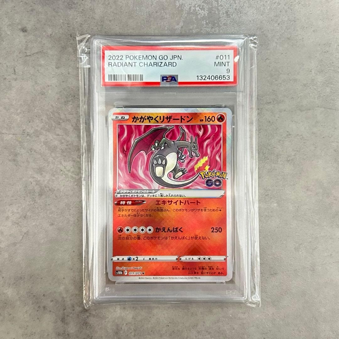 PSA9 Shining Charizard K S10b 011 071