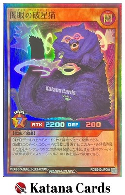 Yugioh Cards | Dark-Eyes Breakstar Cat Super Rare | RD/B242-JP009 Japanese