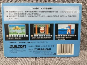 SUNSOFT Famicom Soft Ripple Island Used