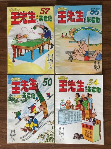 王先生 e 朱老伯 Hong Kong Comics numeri #50, #54, #55 e #57 condizioni medie  - Foto 1 di 4