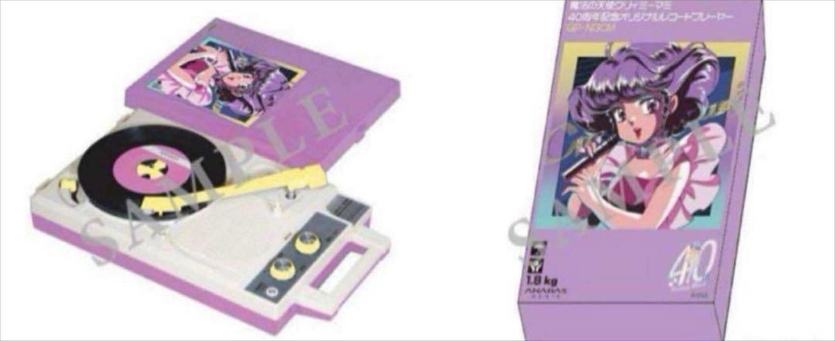 Anabas GP-N3CM Creamy Mami 40th Anniversary Audio Portable Vinyl