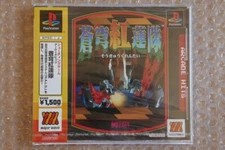 Soukyuugurentai Oubushutsugeki Sony PlayStation 1 PS1 Data East Sealed Unopened