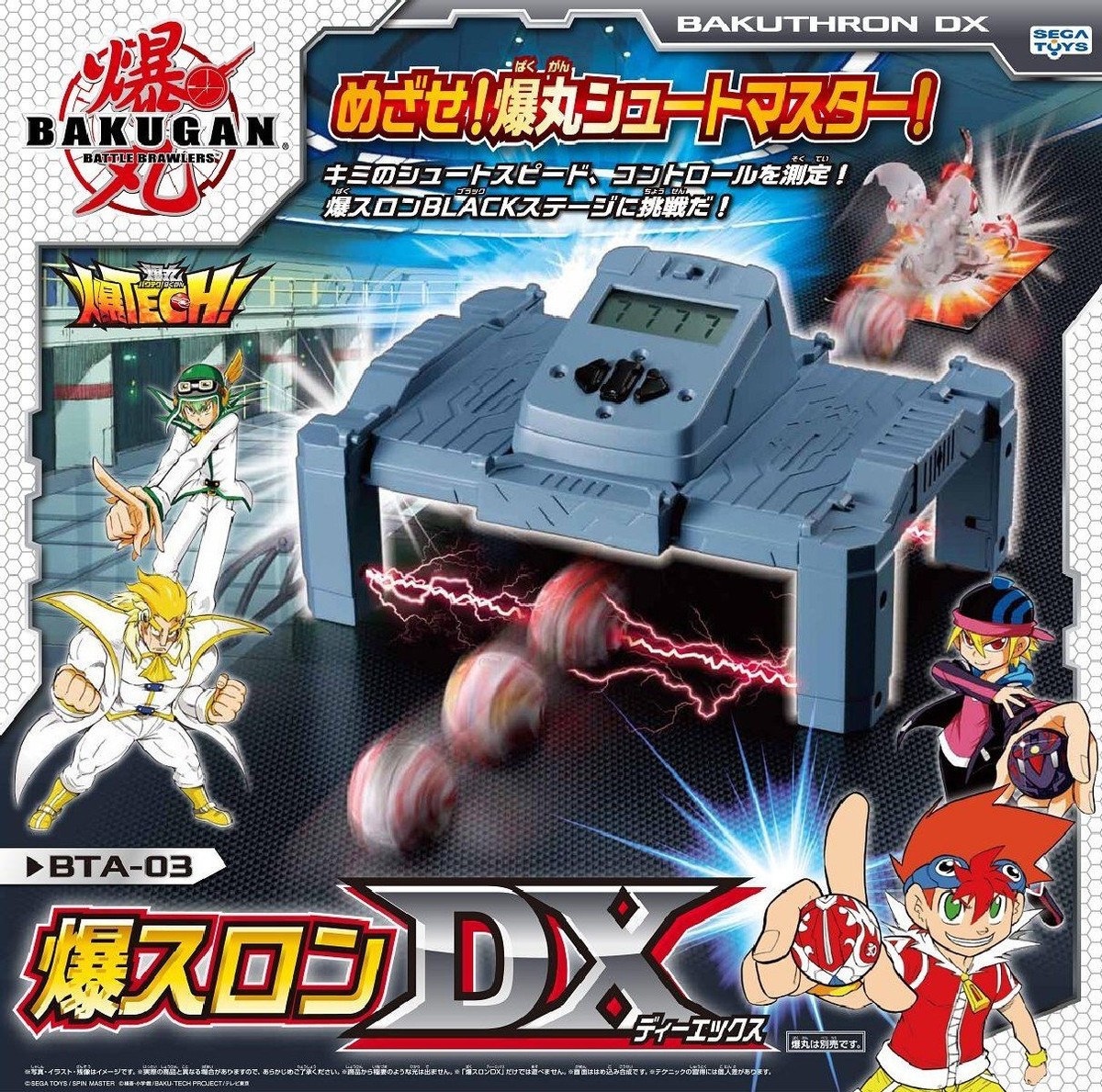 Sega Toys Bakugan Battle Brawlers BakuTech Series BTA-03 BakuThron