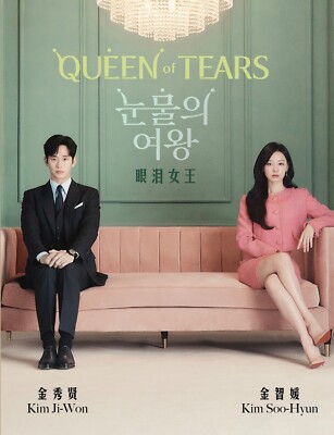 Queen of Tears (VOL.1 - 16 End) ~ All Region ~ English