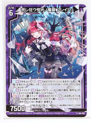 Z/X Zillions of Enemy X Card TCG B45-025 R Evil Eye Fleish | eBay