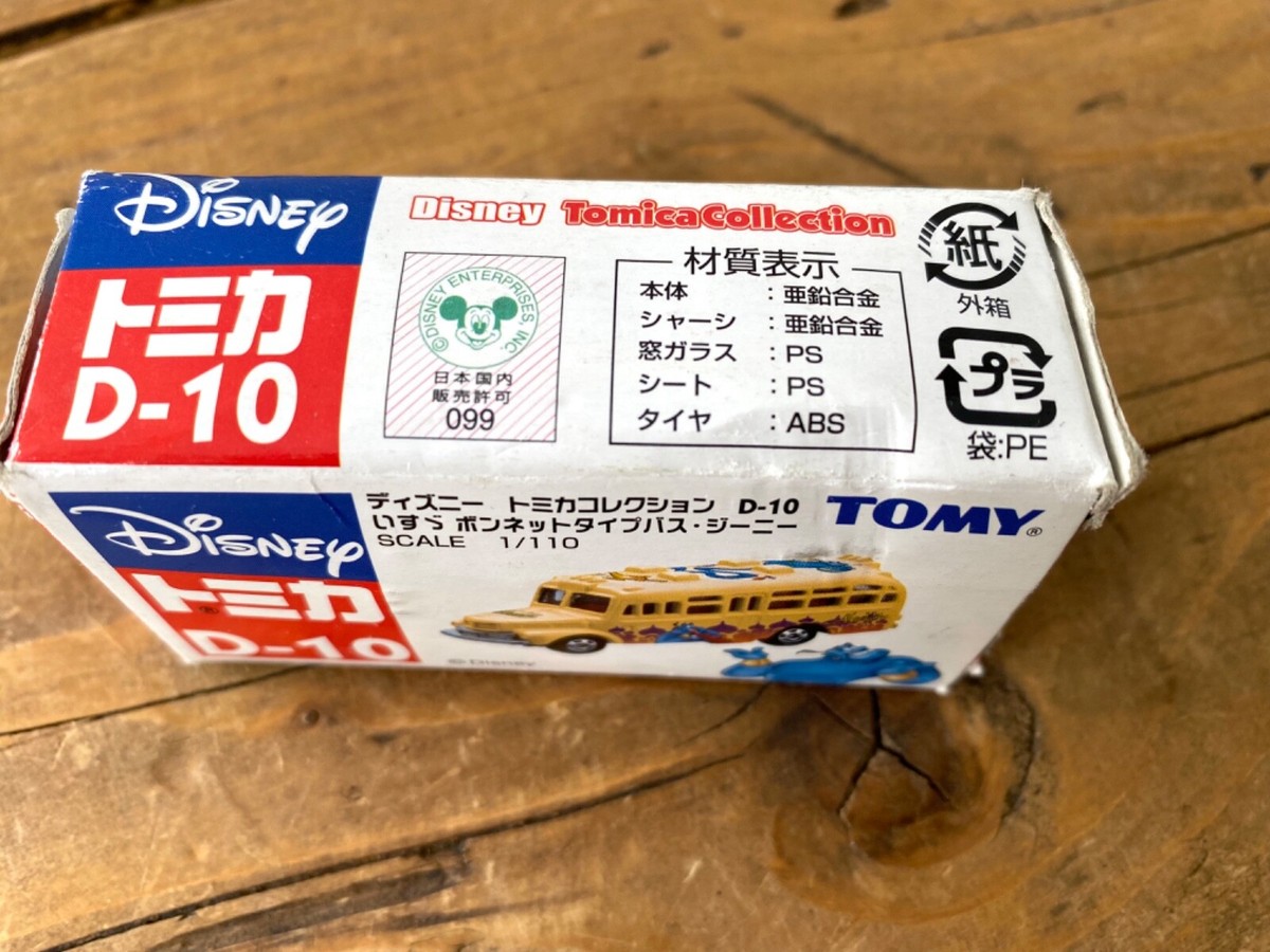 ☆Tomyです☆ 4904810110842-1__91869.