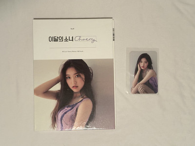 K-POP・アジア LOONA Choerry Solo Album Opened LOONA - [Jinsoul & Choerry] (Single Album) – kpopalbums.com