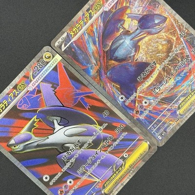 2025 Pokémon Card Mega Latias 088/063 SR SAR Mega Symphonia M1S