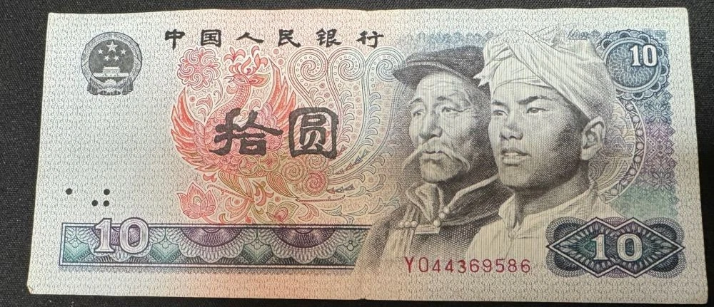 1980 中国纸币| eBay