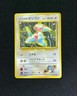 1999 Pokemon TCG Card Japanese Gym Challenge 137 Sabrina's Porygon Holo YE60