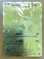 Zekrom 095/093 Ex Battle Boost for sale | eBay